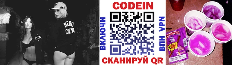Кодеиновый сироп Lean напиток Lean (лин) купить наркотики сайты hydra tor Камень-на-Оби