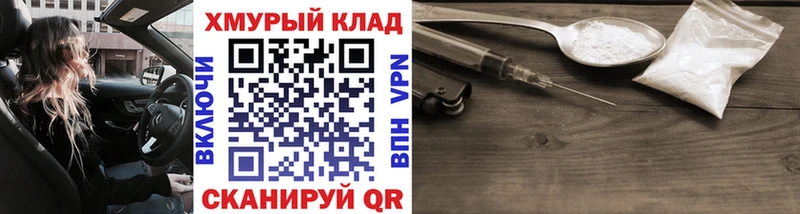 Героин хмурый  omg tor  Камень-на-Оби 